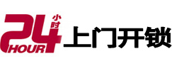 龙安开锁公司